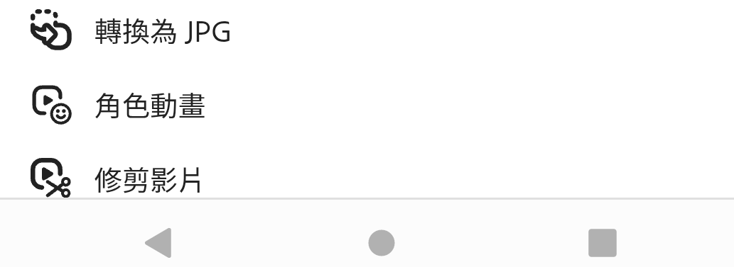 步驟 3 - 進入「角色動畫」