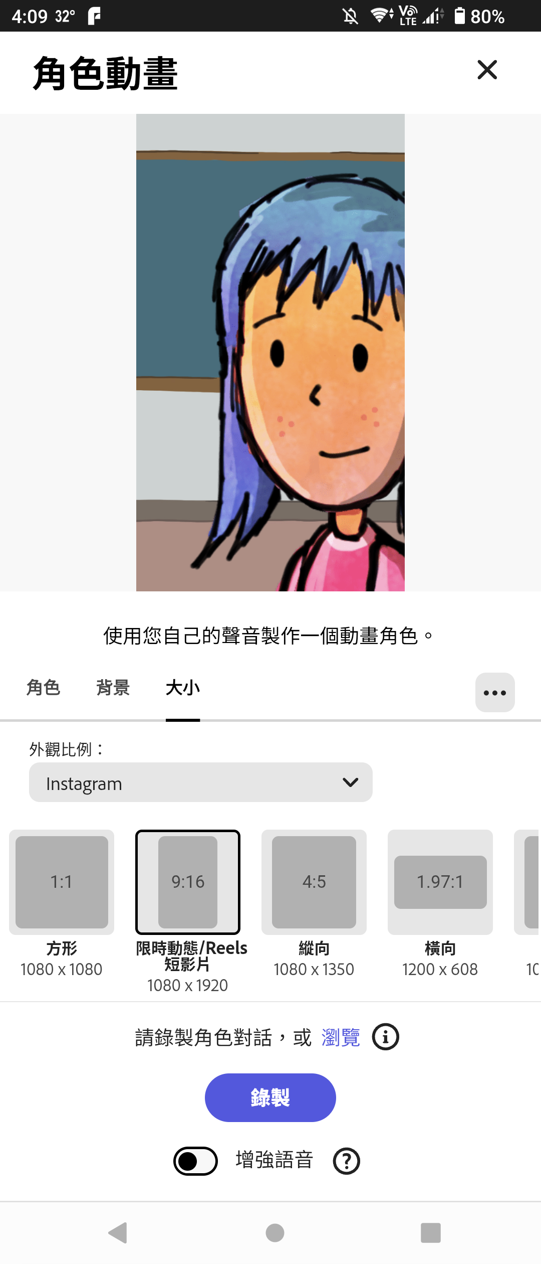 步驟 6 - 設定影片比例