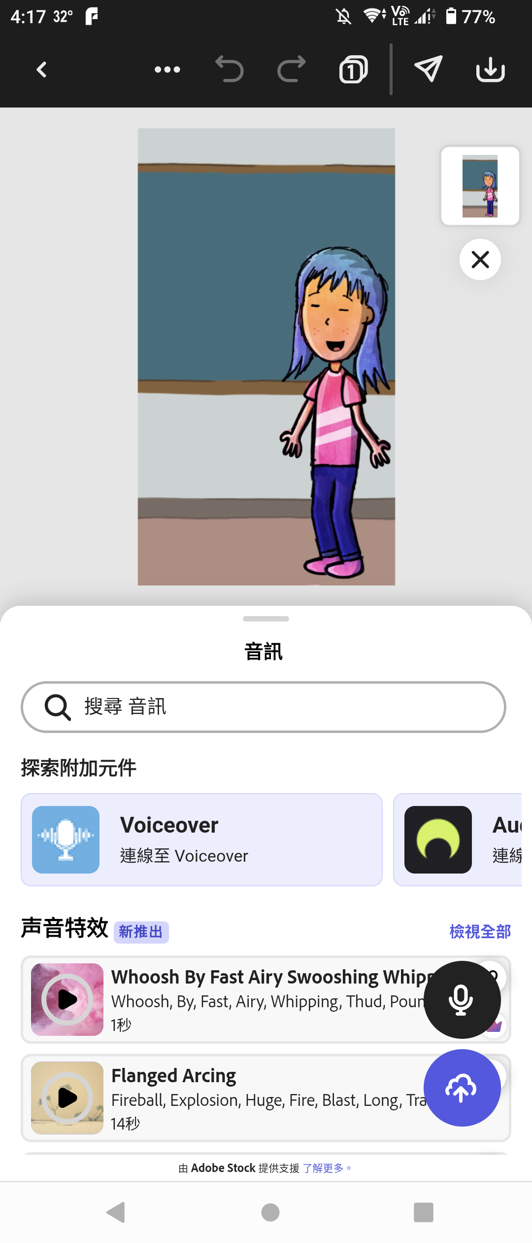 步驟 9 - 編輯與匯出